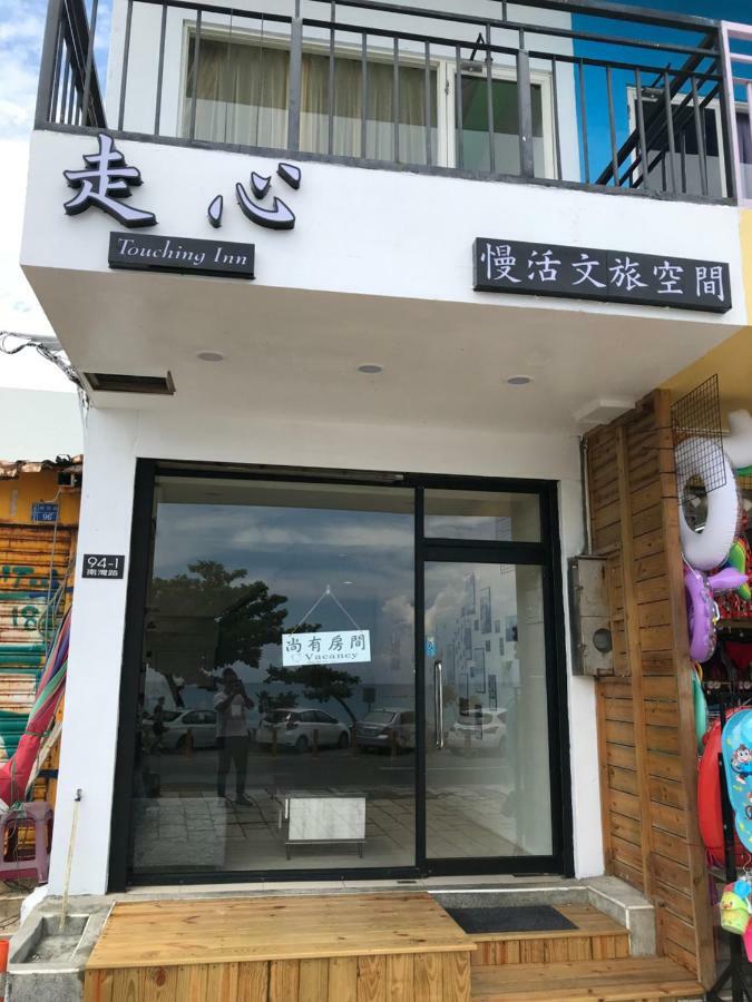 南湾走心旅店公寓 外观 照片