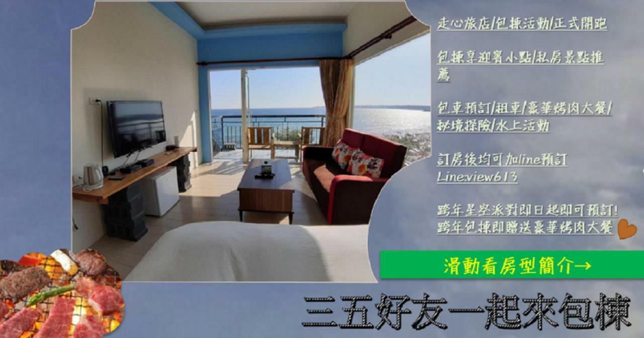 南湾走心旅店公寓 外观 照片